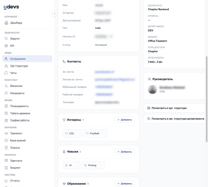 Контакты, интересы и навыки