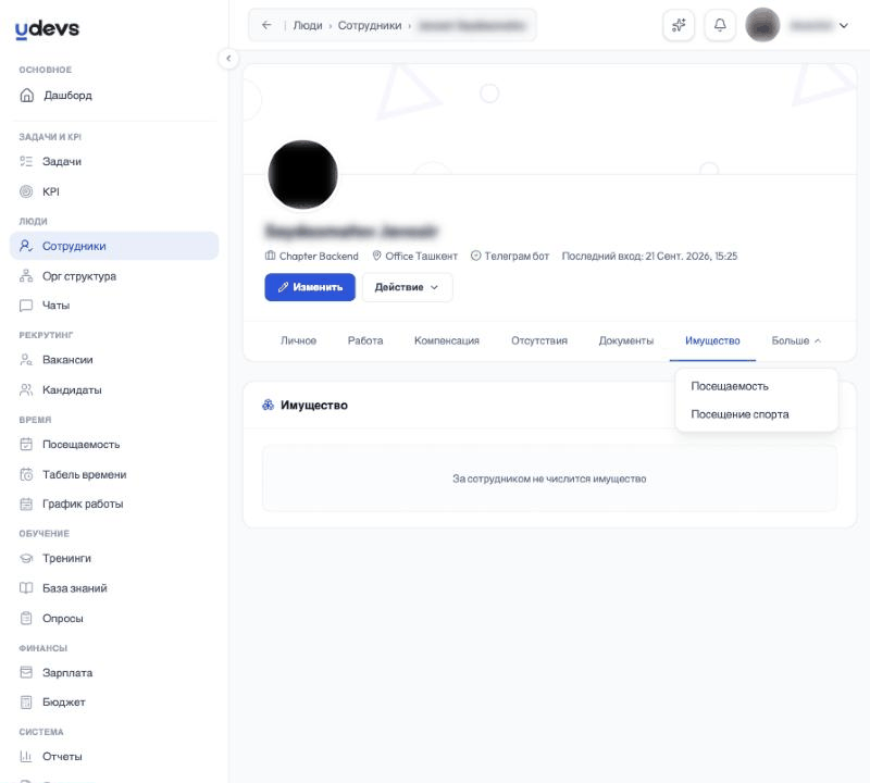 Меню «Больше»