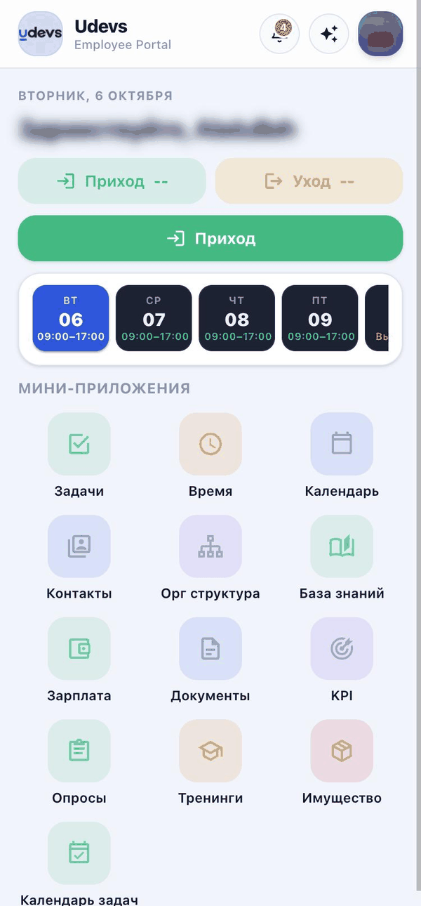 Главный экран