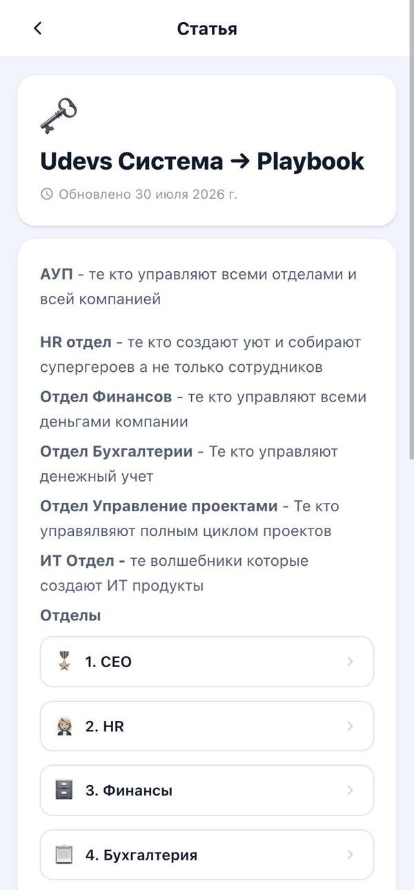 Статья
