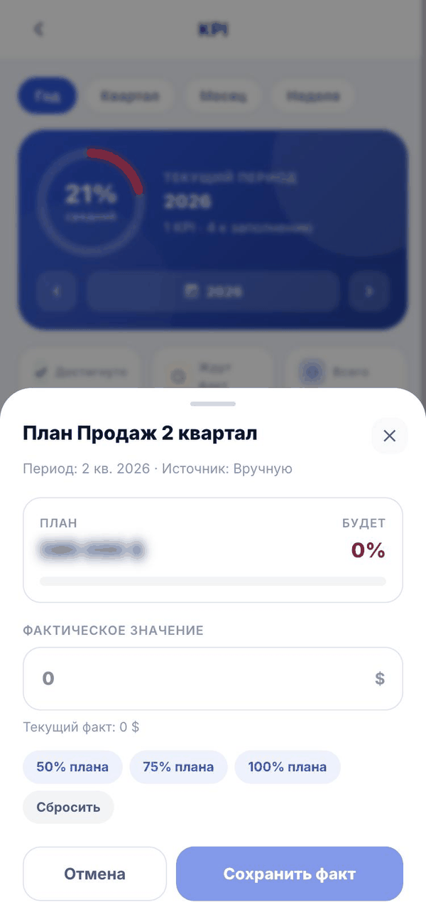 Форма ввода факта