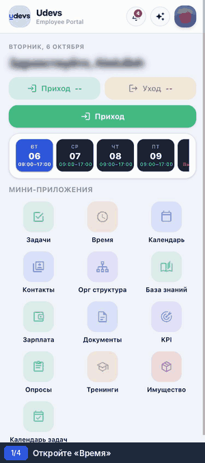 Заявка на отсутствие