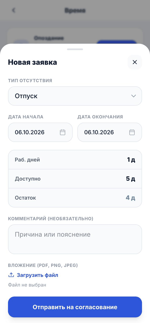 Форма заявки