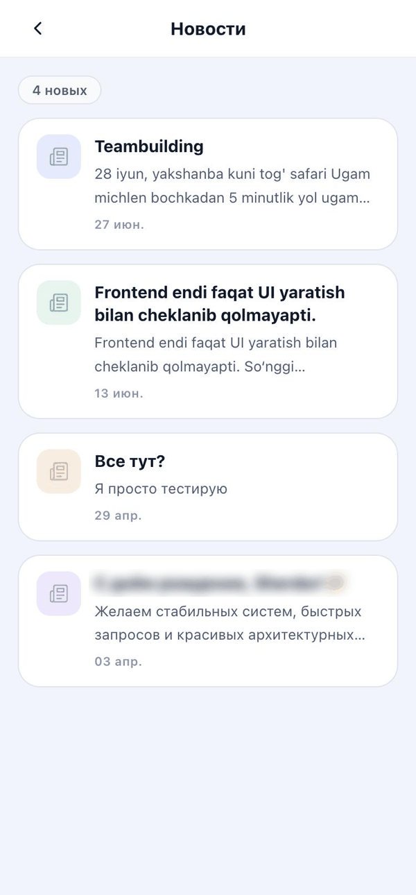 Новости