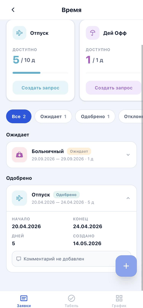 Детали заявки