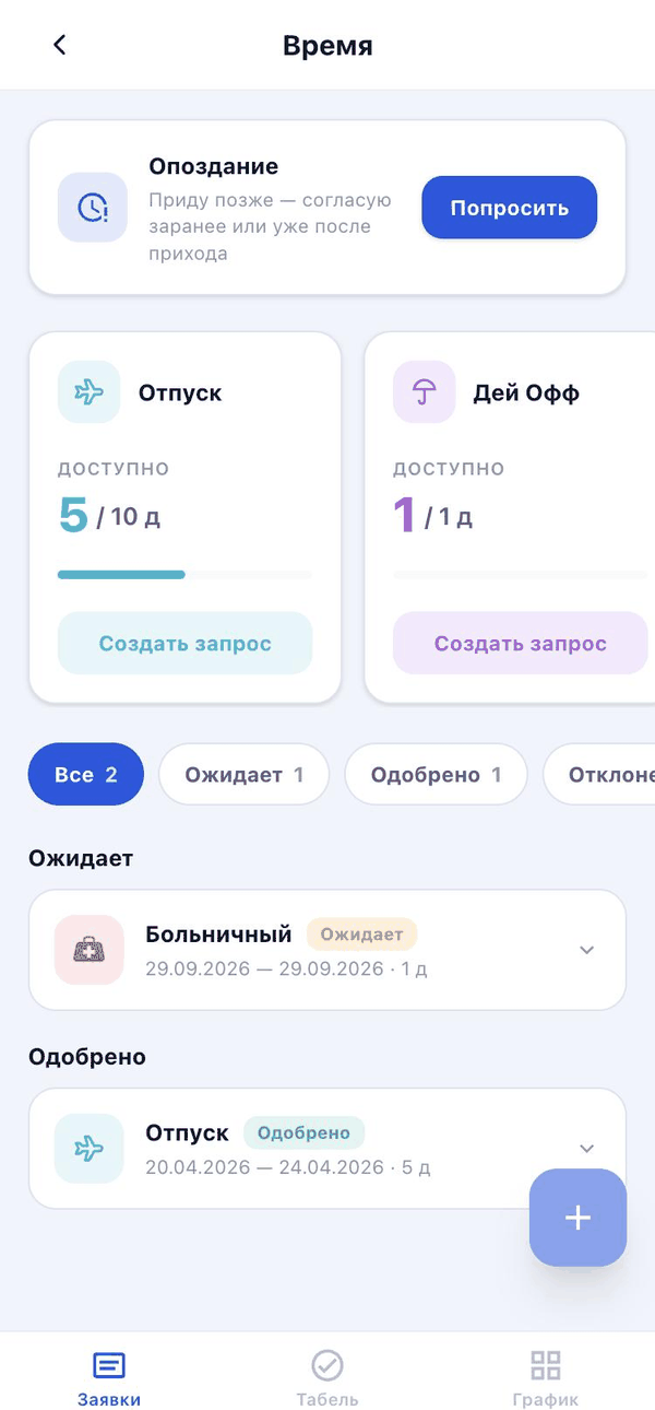 Раздел «Время»