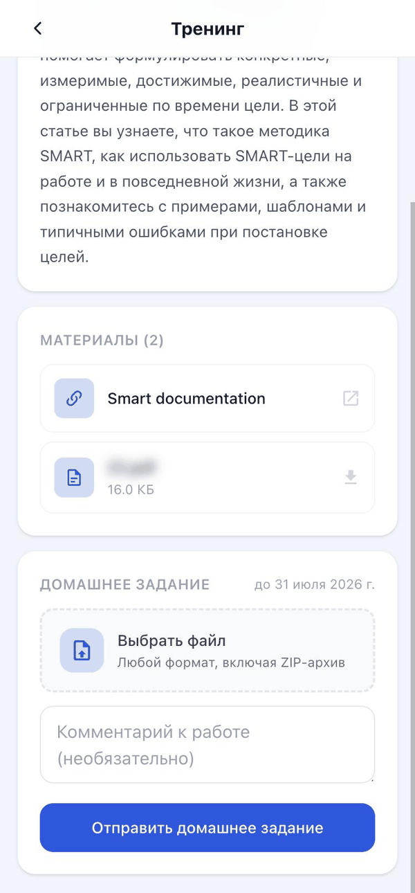 Домашнее задание