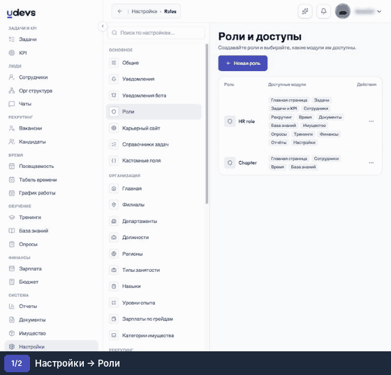 Роли