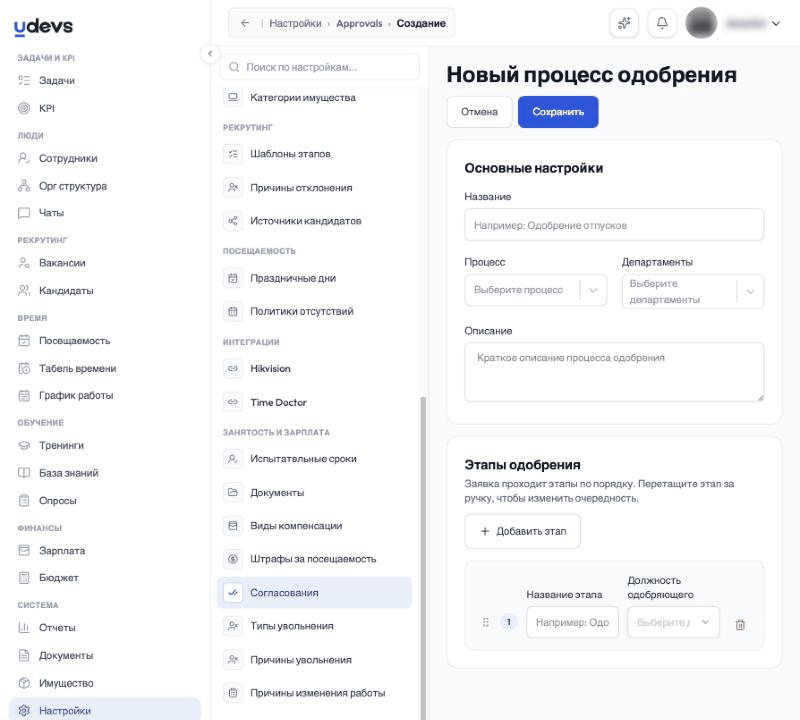 Новый процесс одобрения