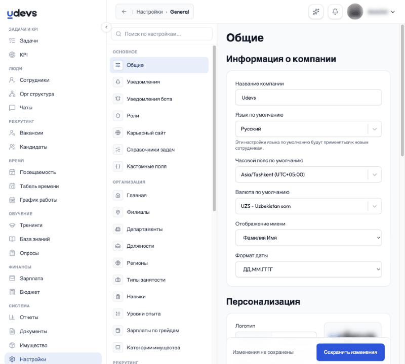 Общие настройки