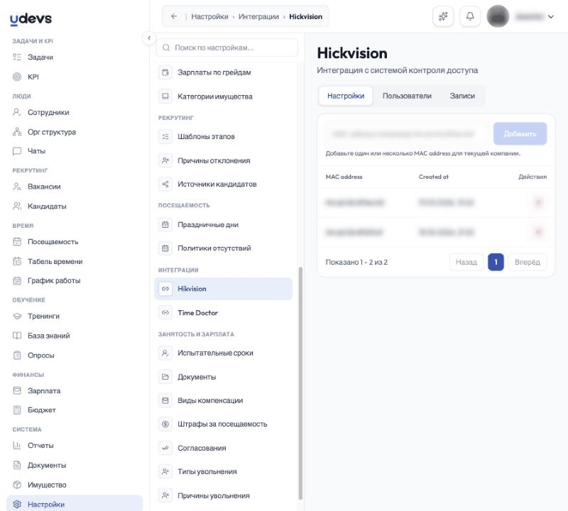 Интеграция Hikvision