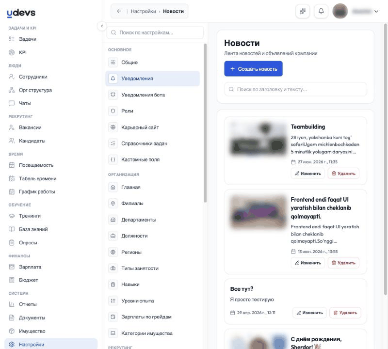 Новости