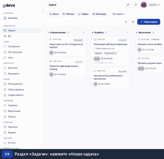 Создание задачи